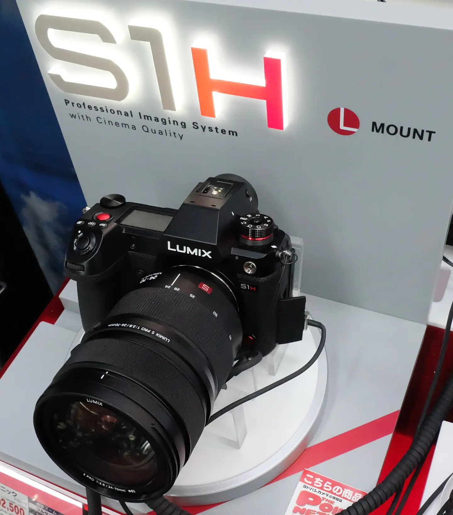 Panasonic Lumix DC-S1H